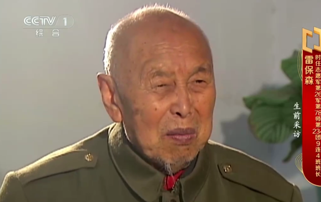 追記戰(zhàn)斗英雄雷保森:一生傳承愛國精神