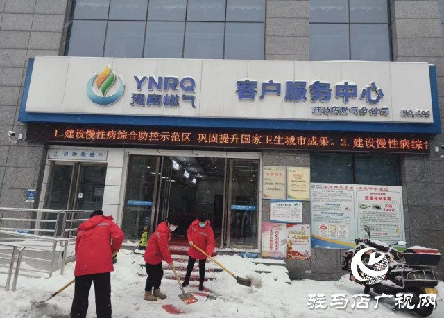 豫南燃氣：迎風(fēng)雪、保民生、守安全!讓燃氣更足民心更暖