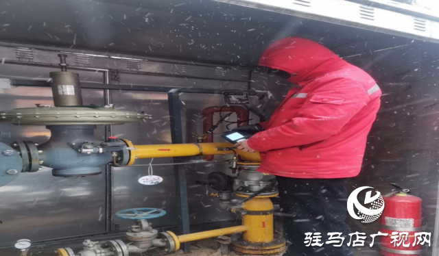 豫南燃氣：迎風(fēng)雪、保民生、守安全!讓燃氣更足民心更暖