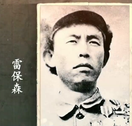 追記戰(zhàn)斗英雄雷保森:一生傳承愛國精神