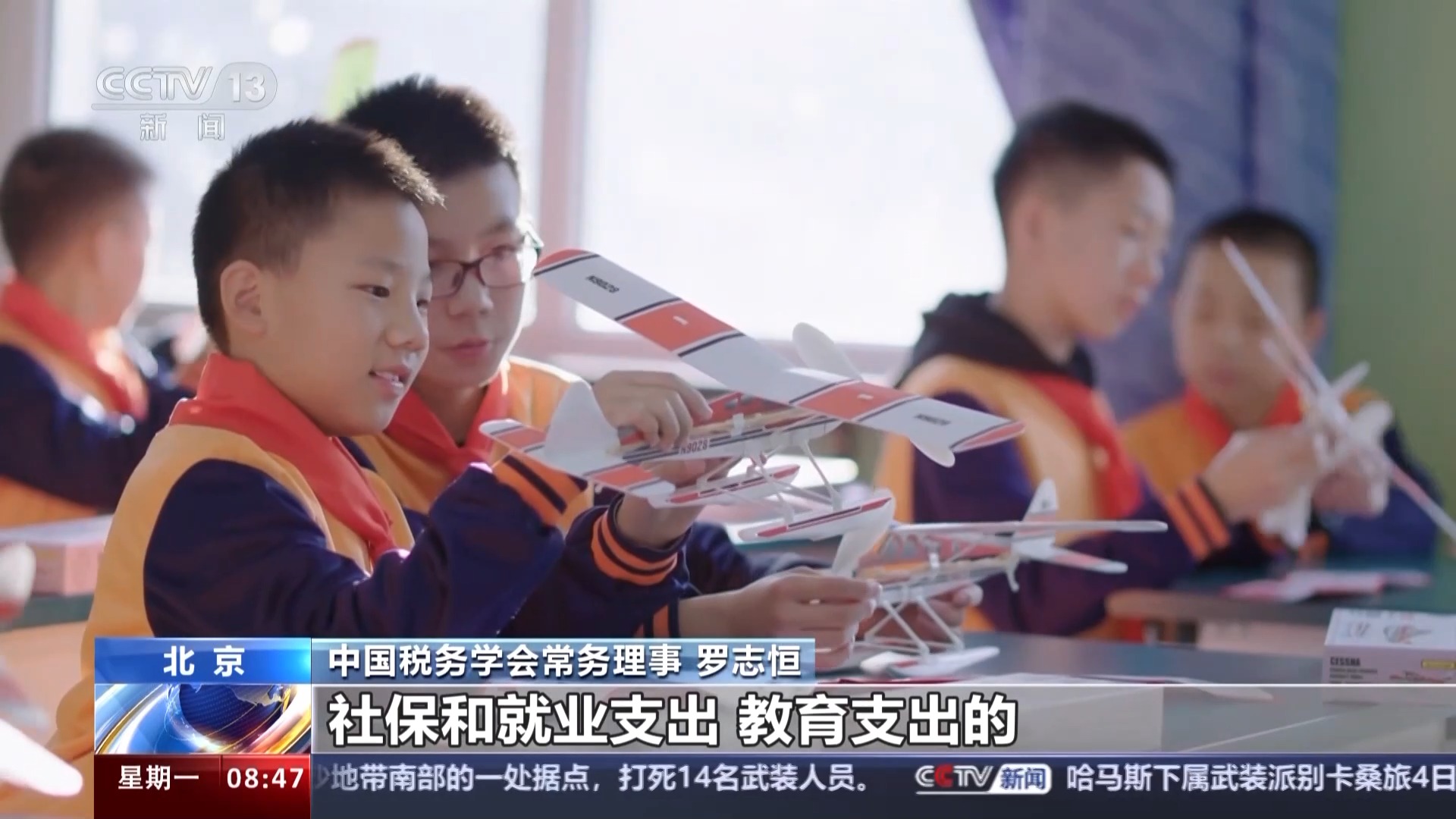 財(cái)政支出花在哪？一文讀懂“國(guó)家賬本”