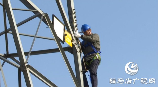 駐馬店供電公司:貫徹落實(shí)市委五屆五次全會(huì)暨市委經(jīng)濟(jì)工作會(huì)議精神 提升供電服務(wù)水平