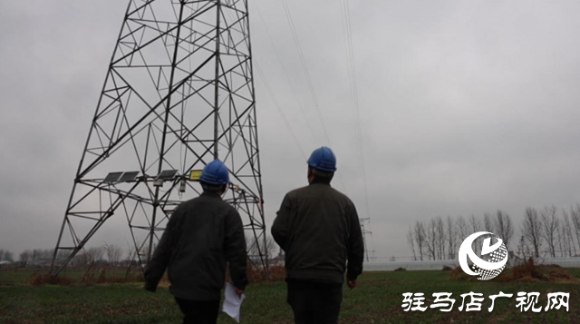 駐馬店供電公司:貫徹落實(shí)市委五屆五次全會(huì)暨市委經(jīng)濟(jì)工作會(huì)議精神 提升供電服務(wù)水平