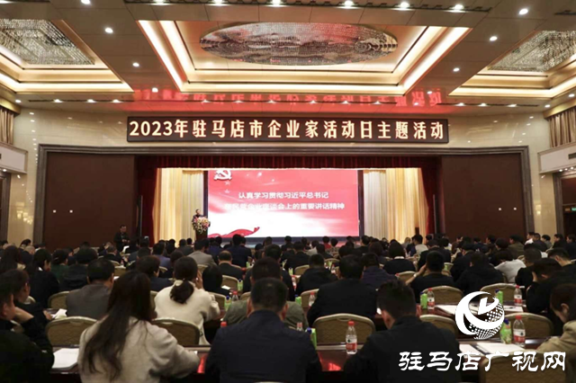 駐馬店市企業(yè)聯(lián)合會、市企業(yè)家協(xié)會收到省企聯(lián)的表揚(yáng)信