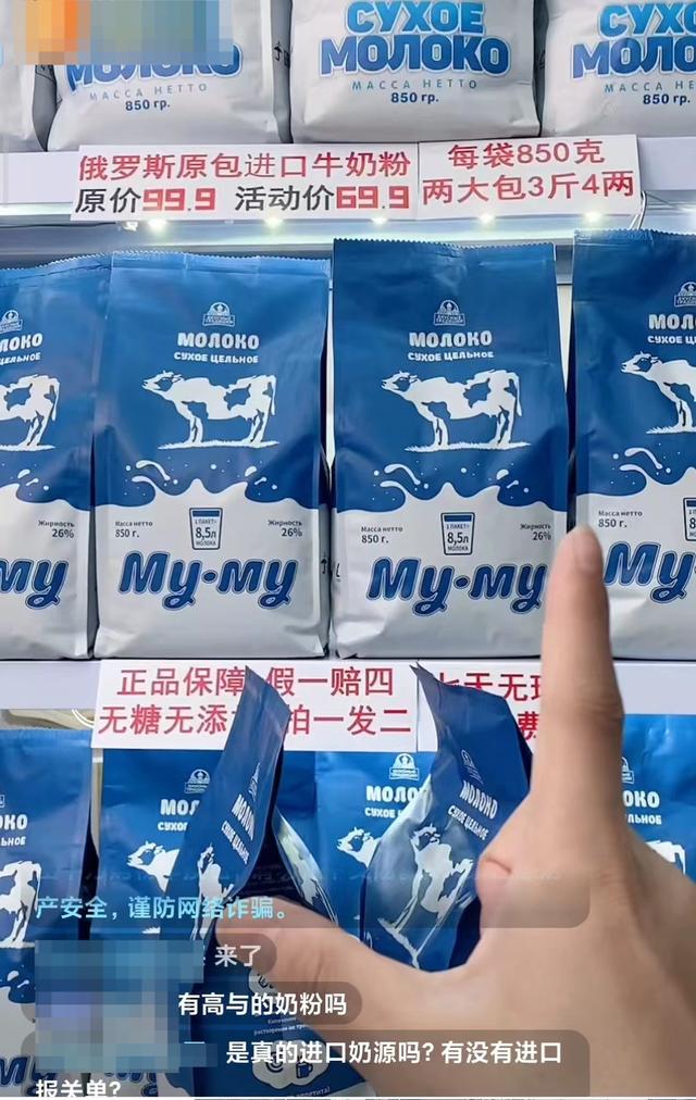 被仿冒的&ldquo;俄羅斯奶粉&rdquo;：購買19款，測出來6款是假奶粉