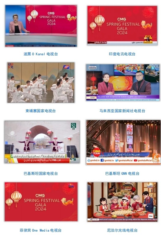 全球看春晚 共享中國(guó)年！總臺(tái)春晚海外傳播再創(chuàng)新高