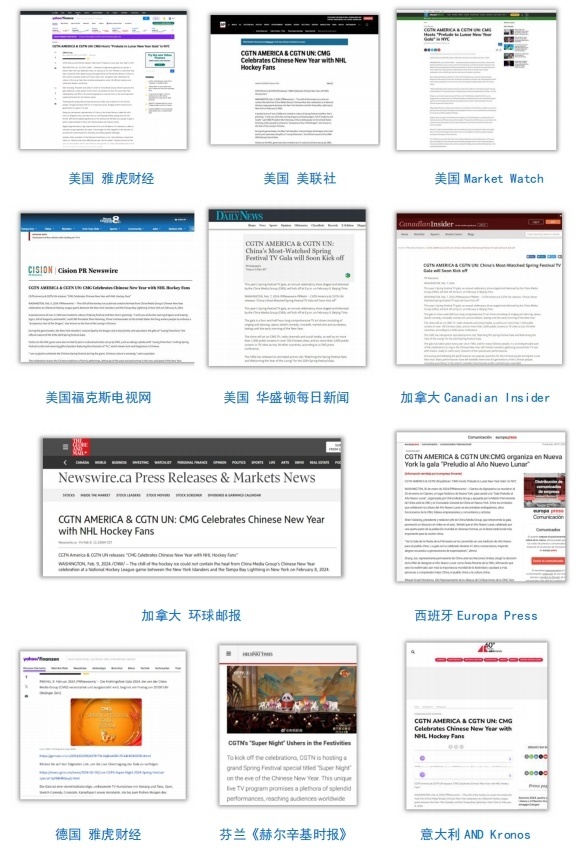 全球看春晚 共享中國(guó)年！總臺(tái)春晚海外傳播再創(chuàng)新高