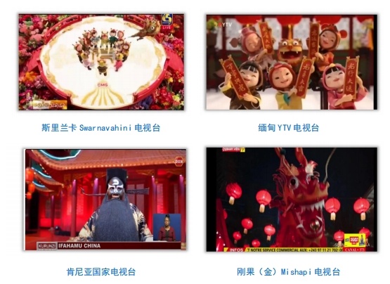 全球看春晚 共享中國(guó)年！總臺(tái)春晚海外傳播再創(chuàng)新高