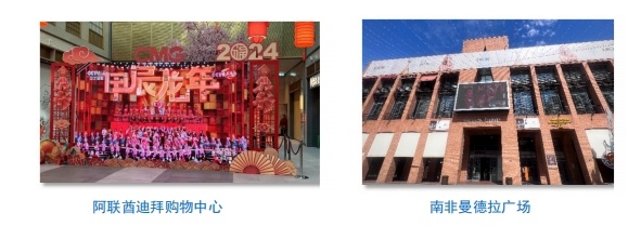 全球看春晚 共享中國(guó)年！總臺(tái)春晚海外傳播再創(chuàng)新高