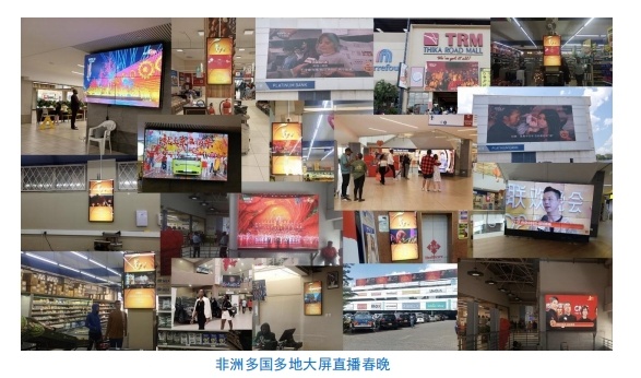 全球看春晚 共享中國(guó)年！總臺(tái)春晚海外傳播再創(chuàng)新高