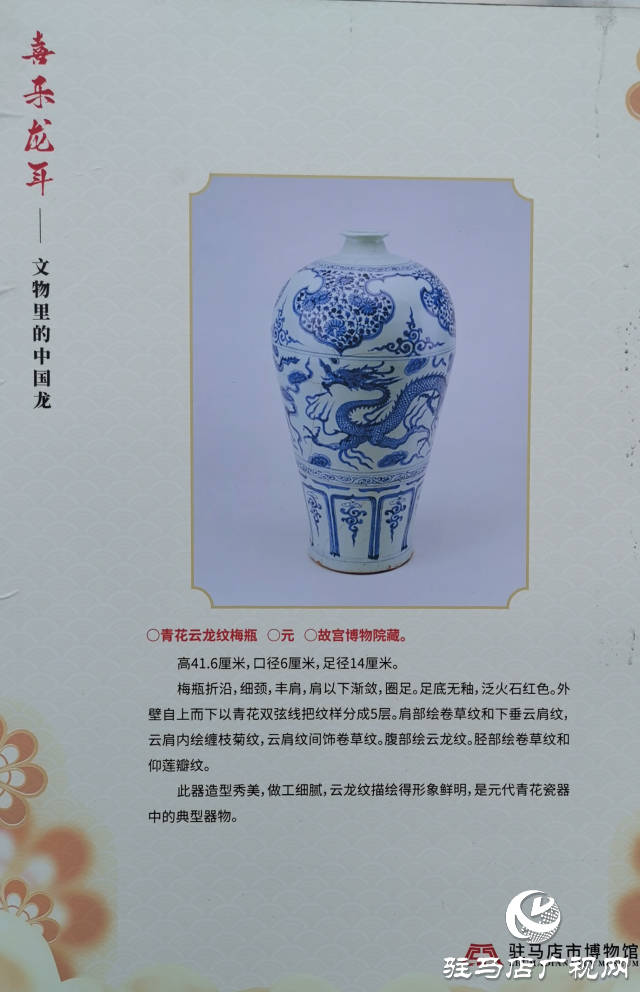 喜樂龍年&mdash;&mdash;博物館里過大年