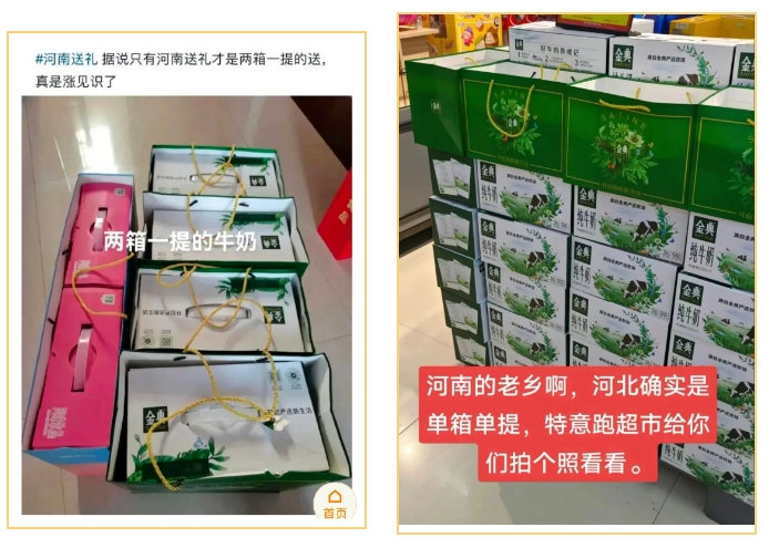 沖上熱搜！只有河南的牛奶是兩箱一提？外省網友：真的沒見過