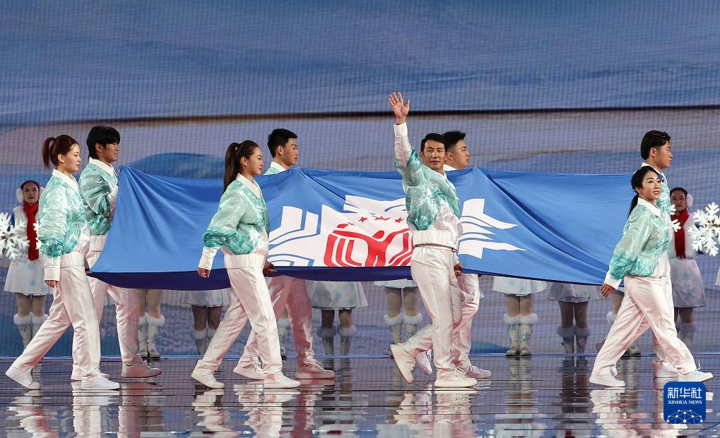 全冬會｜第十四屆全國冬季運動會開幕式舉行