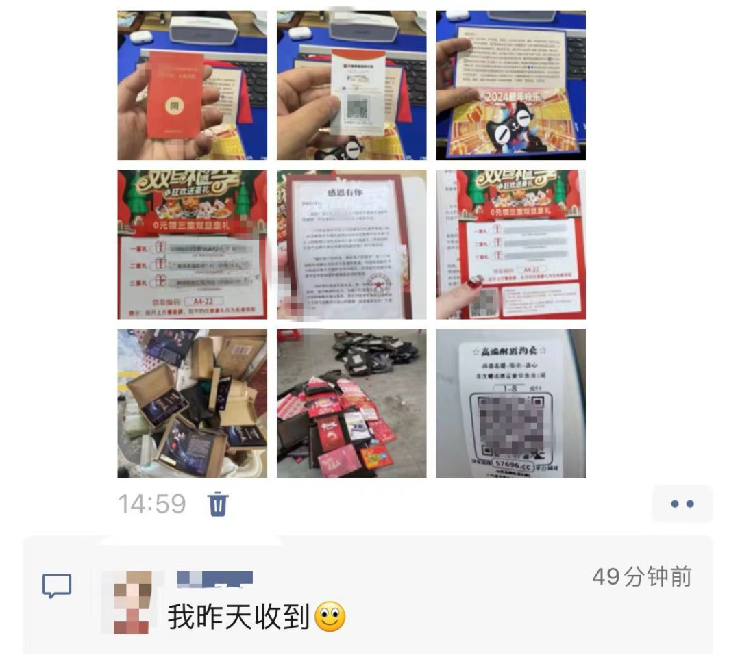 沒購物卻收到快遞？警方提醒：別掃！