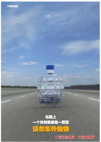 公益廣告 | 文明交通 請(qǐng)勿車外拋物