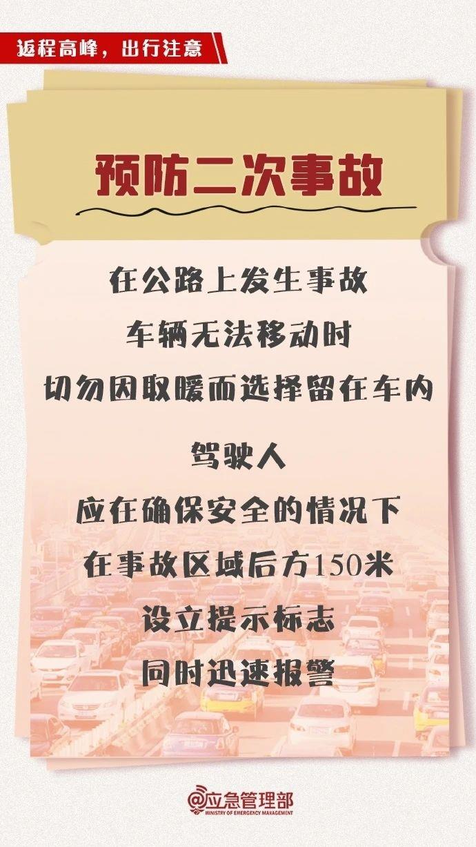 復(fù)工復(fù)產(chǎn)遭遇寒潮天氣 安全生產(chǎn)如何做？這份指南請收好