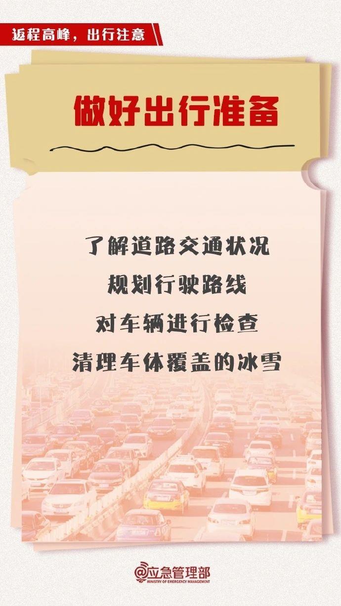 復(fù)工復(fù)產(chǎn)遭遇寒潮天氣 安全生產(chǎn)如何做？這份指南請收好