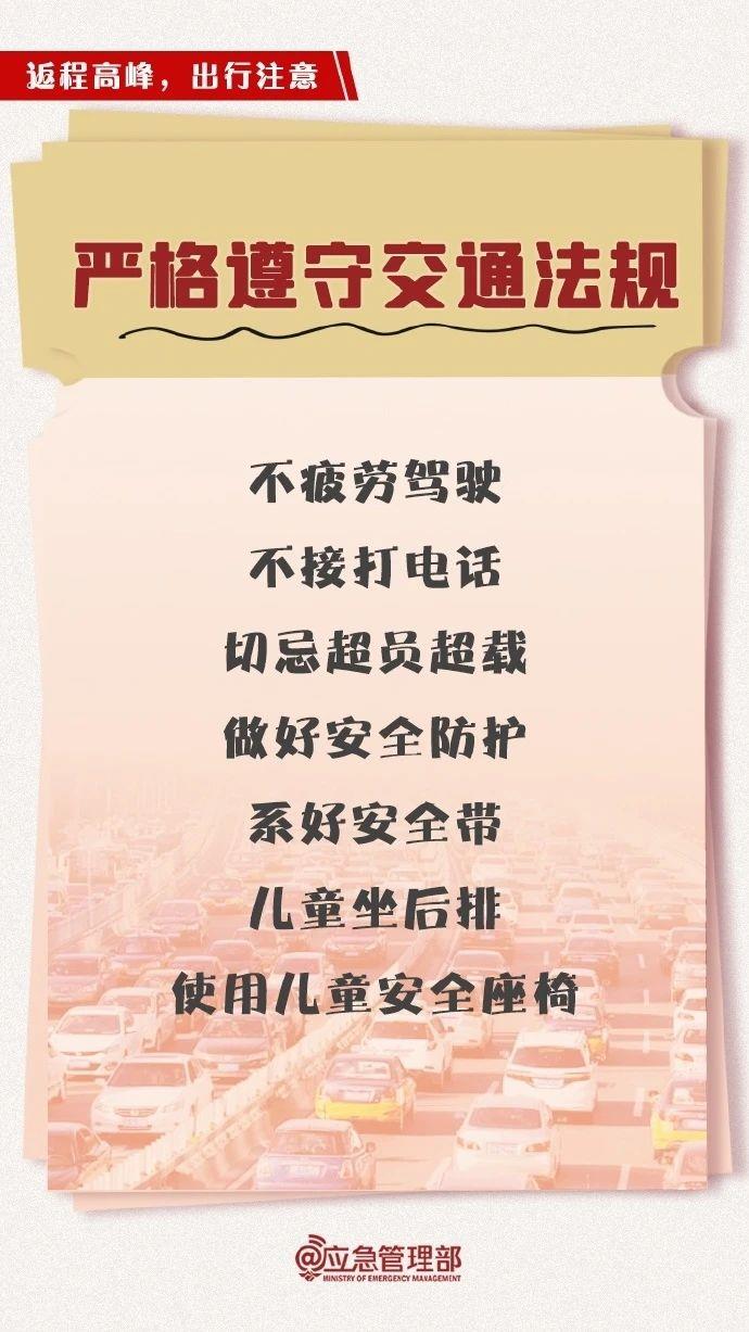 復(fù)工復(fù)產(chǎn)遭遇寒潮天氣 安全生產(chǎn)如何做？這份指南請收好