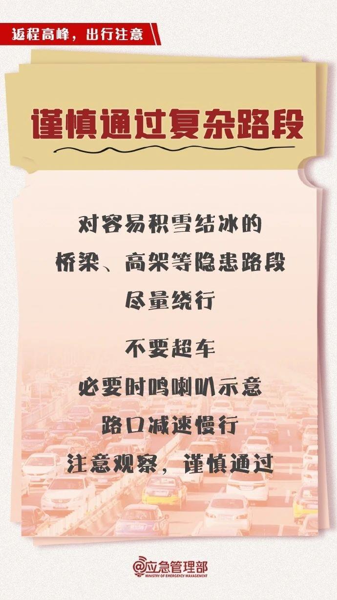 復(fù)工復(fù)產(chǎn)遭遇寒潮天氣 安全生產(chǎn)如何做？這份指南請收好