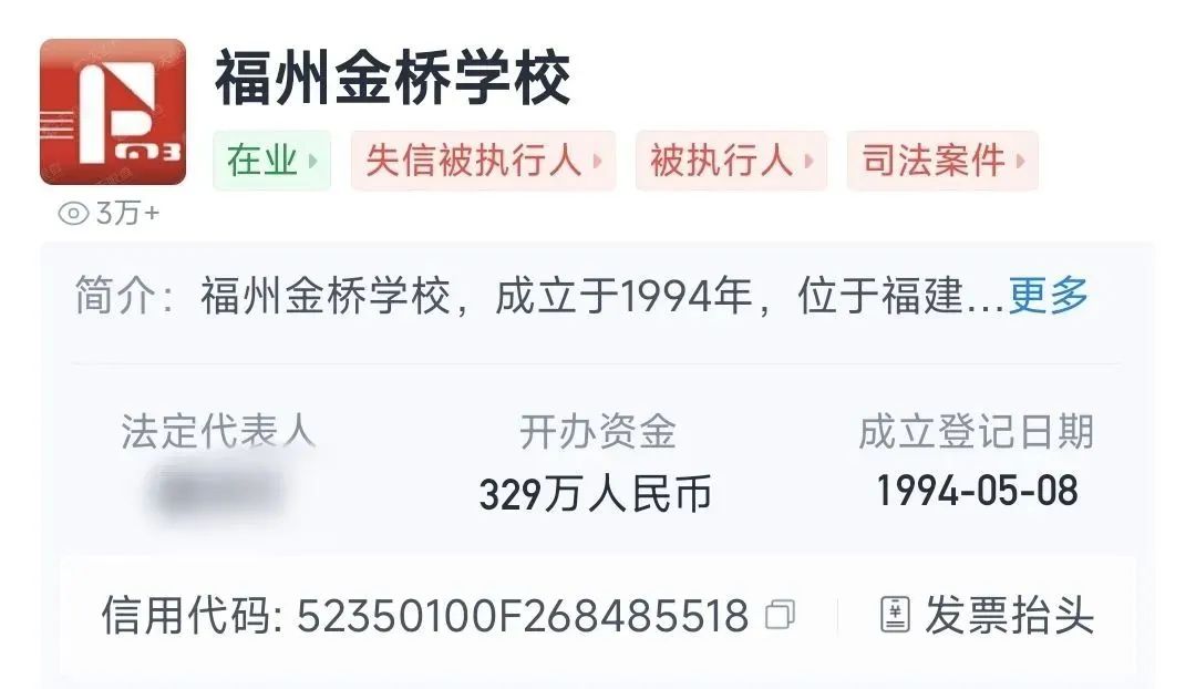 一年收費(fèi)4萬，開學(xué)前一天學(xué)校倒閉？教育局介入