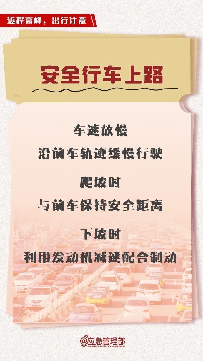 復(fù)工復(fù)產(chǎn)遭遇寒潮天氣 安全生產(chǎn)如何做？這份指南請收好
