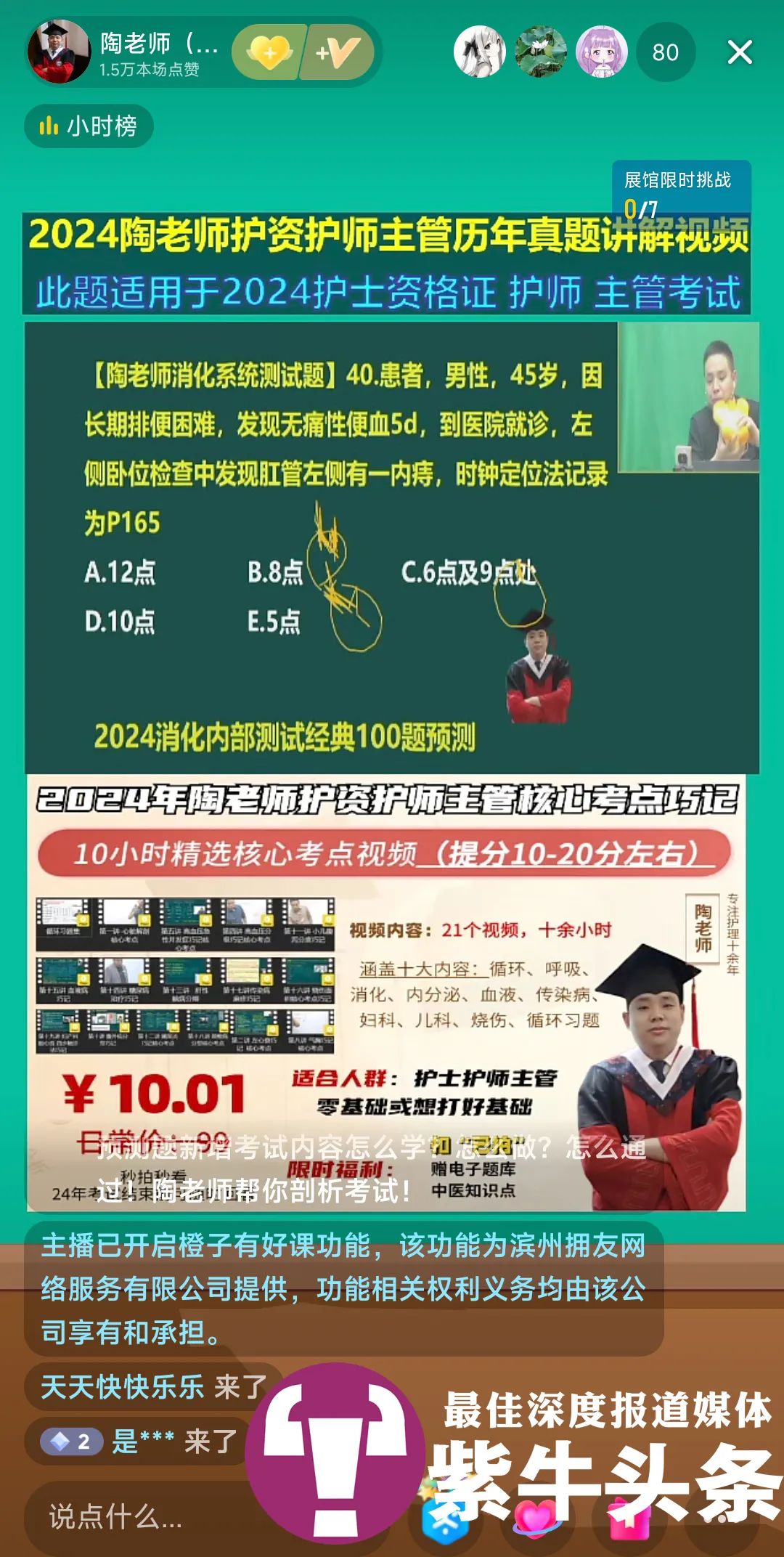 考研網(wǎng)課市場盜錄亂象： 正版數(shù)千元網(wǎng)盤里只賣幾元，有網(wǎng)紅名師因此停錄