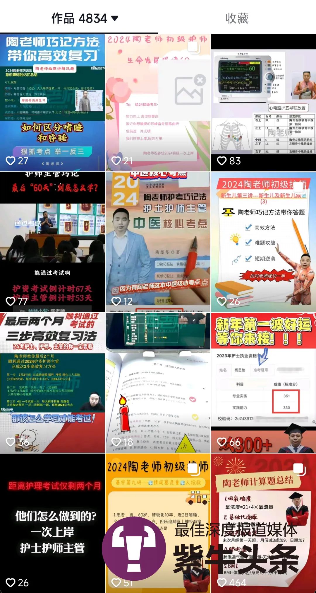 考研網(wǎng)課市場盜錄亂象： 正版數(shù)千元網(wǎng)盤里只賣幾元，有網(wǎng)紅名師因此停錄