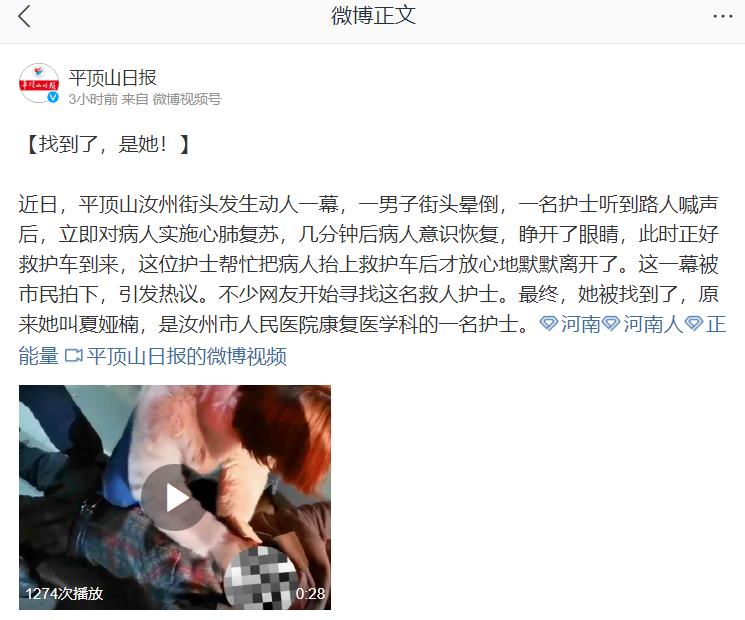 找到了，是她！
