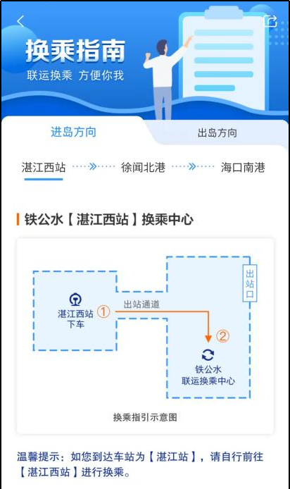 好消息！機票可以在12306上購買了