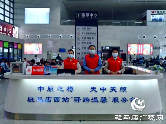 來到駐馬店，有事，找“驛路情深”和“驛路溫馨”！