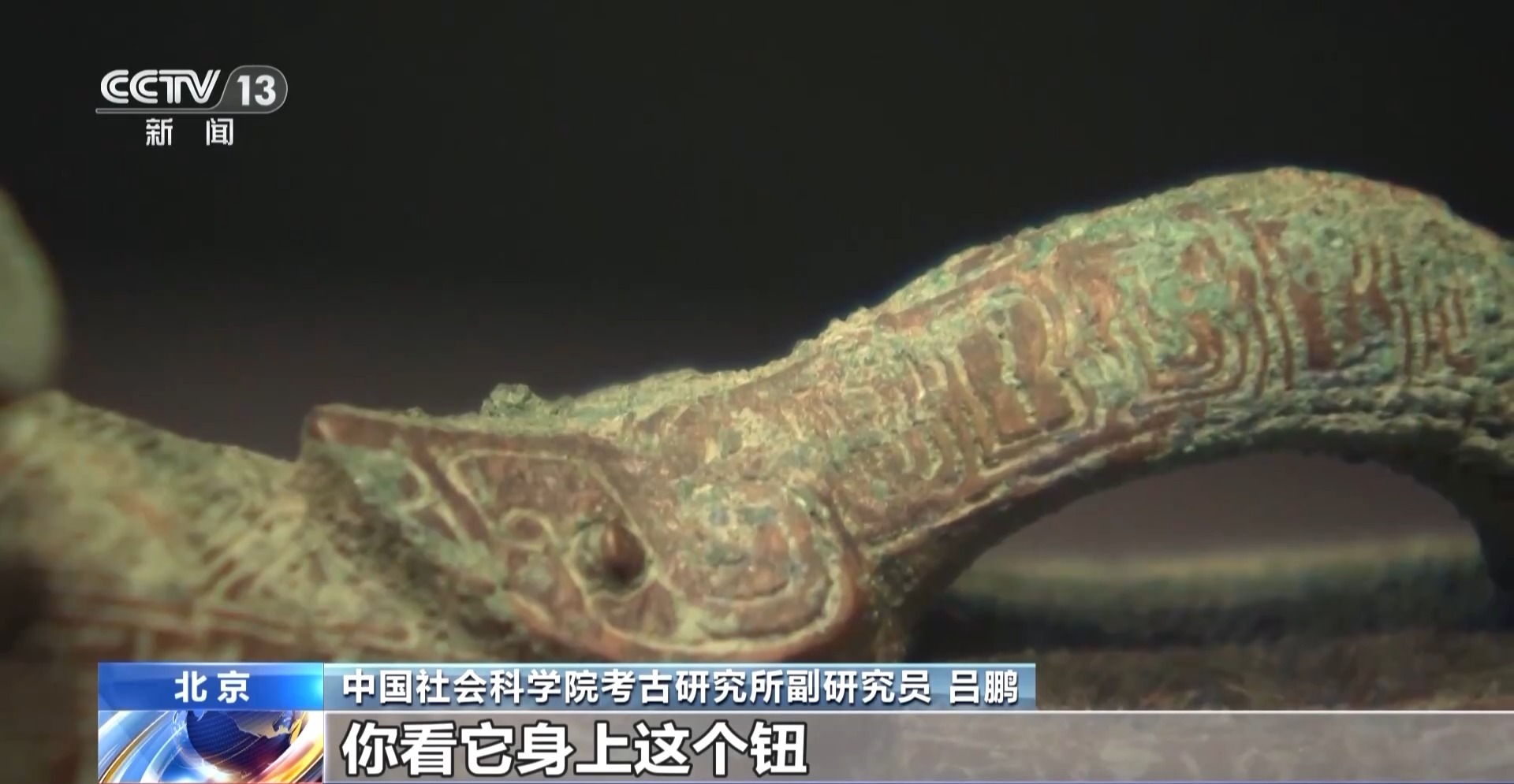 “觥”并不是酒杯？一起穿越千年看“觥”籌交錯(cuò)
