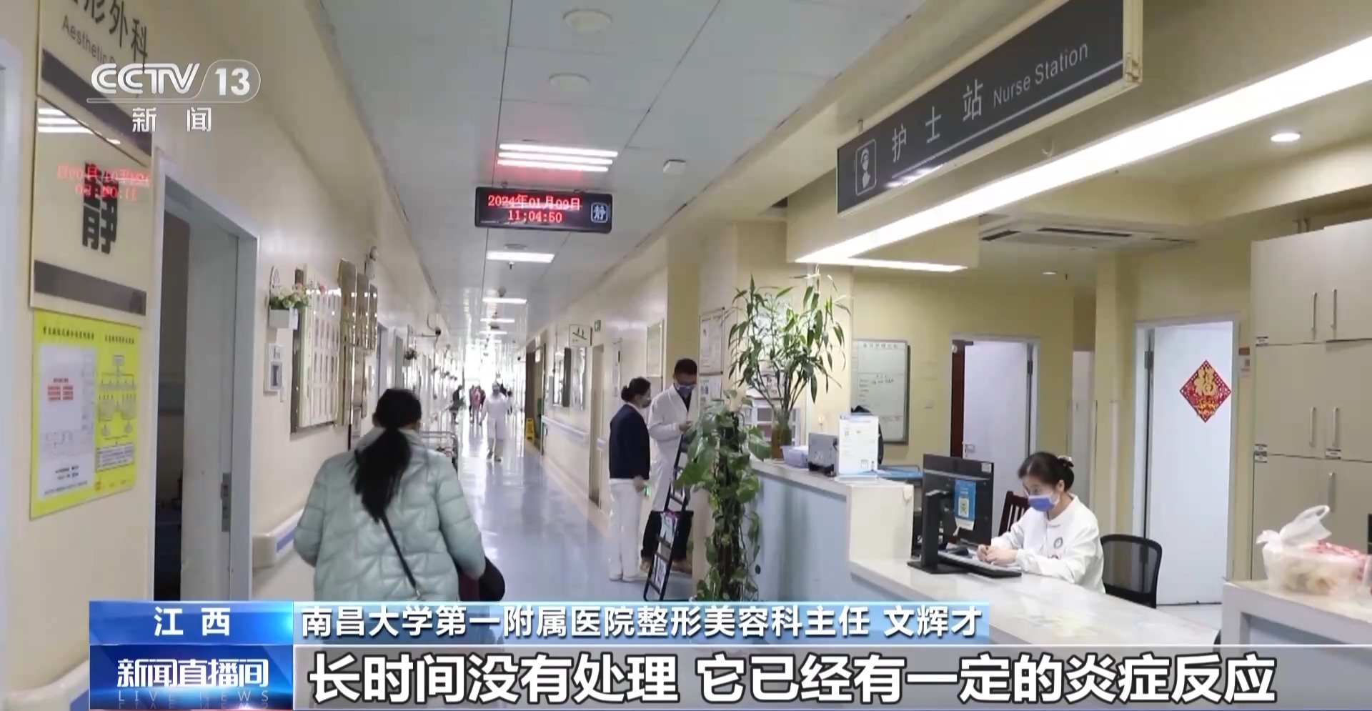 警惕“微”整形變“危”整形！專(zhuān)家：沒(méi)必要的美容手術(shù)一定不要做