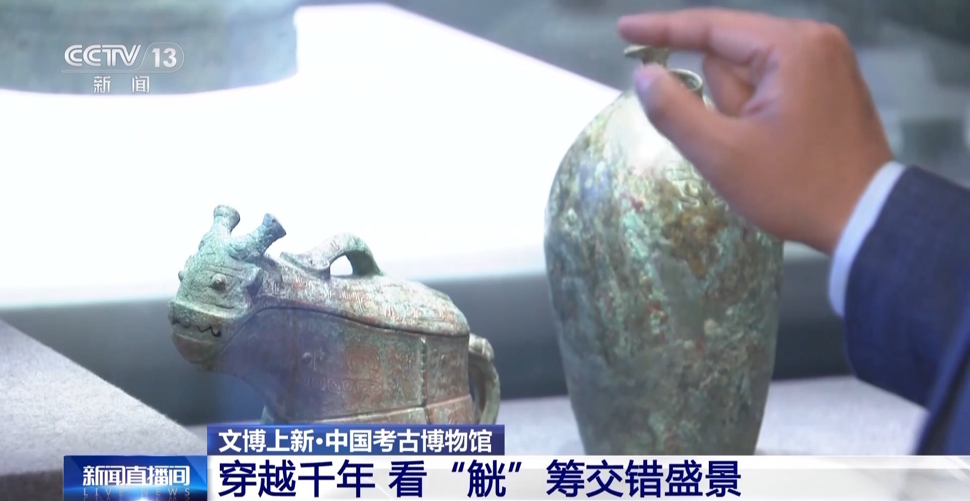 “觥”并不是酒杯？一起穿越千年看“觥”籌交錯(cuò)