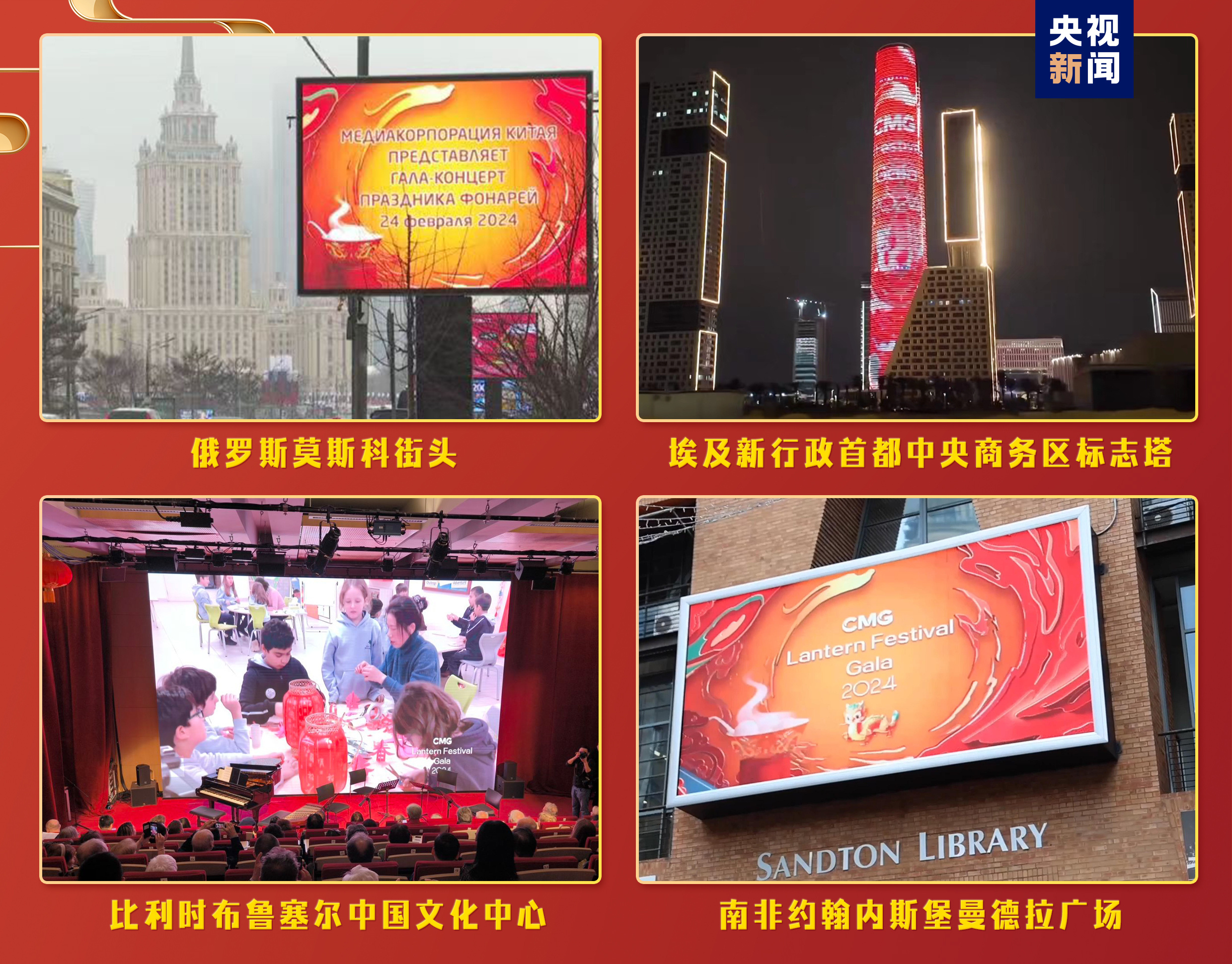 29.9億！中央廣播電視總臺《2024年元宵晚會》獲海內(nèi)外盛贊