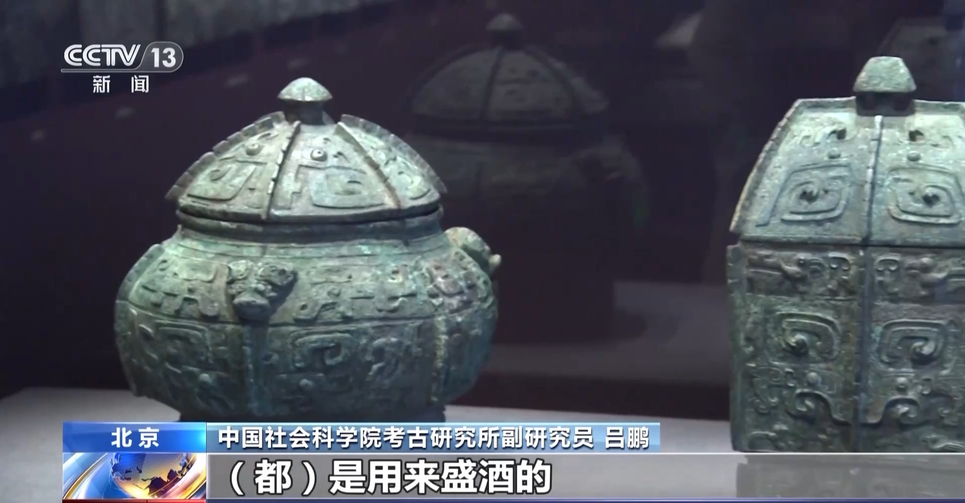 “觥”并不是酒杯？一起穿越千年看“觥”籌交錯(cuò)