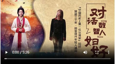 “數(shù)智人婦好”現(xiàn)身殷墟博物館新館，穿越三千年對話年輕網(wǎng)友