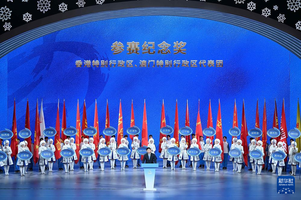 全冬會 | 第十四屆全國冬季運動會閉幕式舉行
