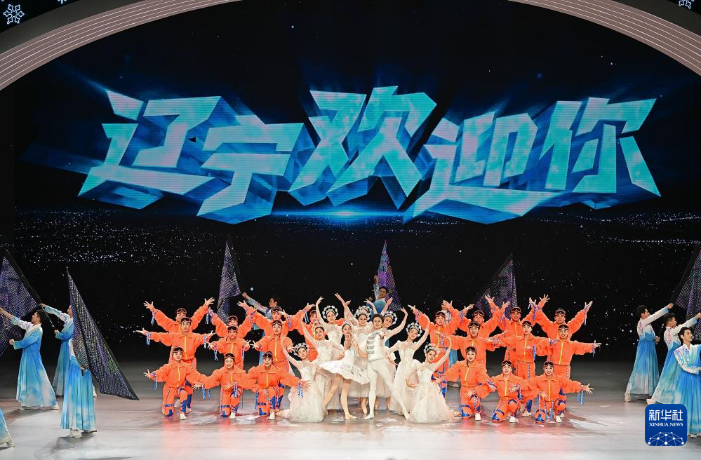 全冬會 | 第十四屆全國冬季運動會閉幕式舉行