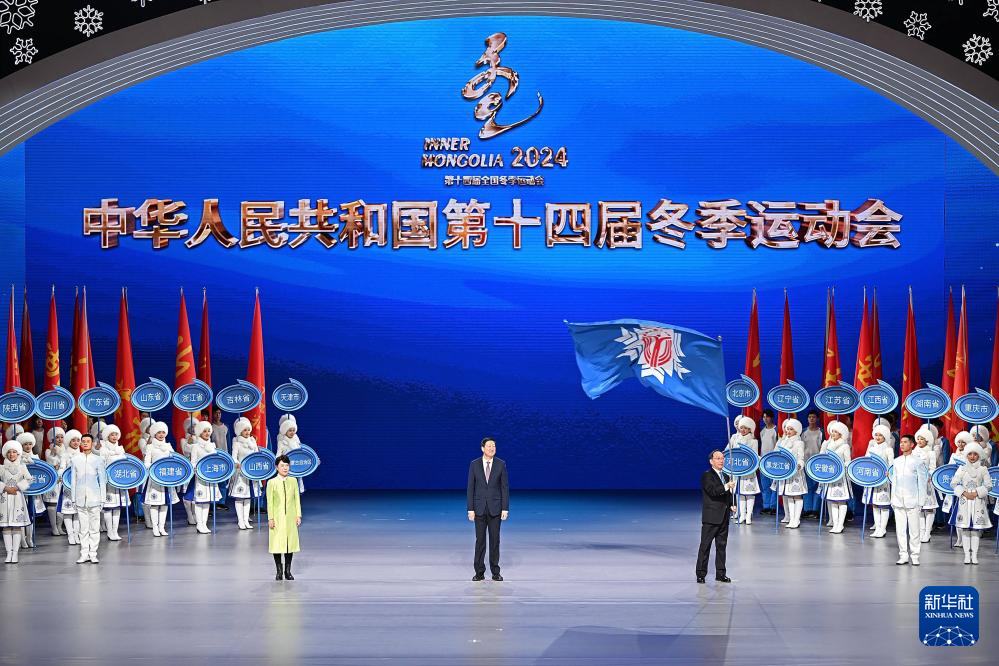 全冬會 | 第十四屆全國冬季運動會閉幕式舉行