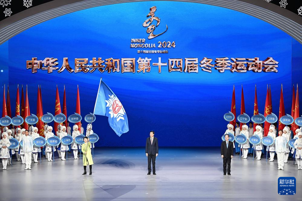 全冬會 | 第十四屆全國冬季運動會閉幕式舉行