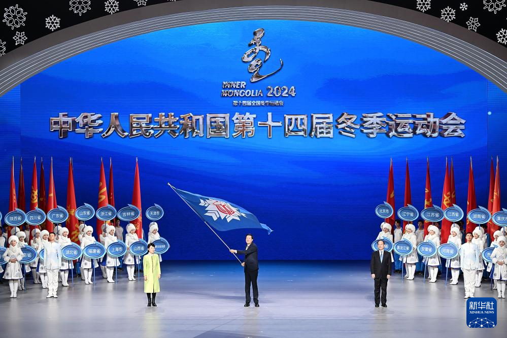 全冬會 | 第十四屆全國冬季運動會閉幕式舉行