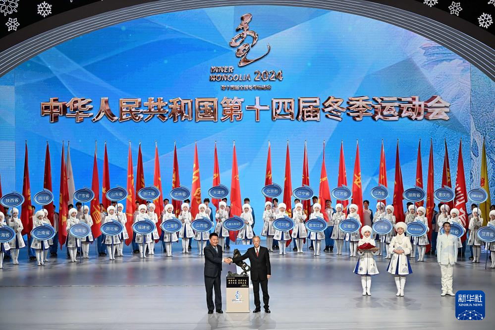 全冬會 | 第十四屆全國冬季運動會閉幕式舉行