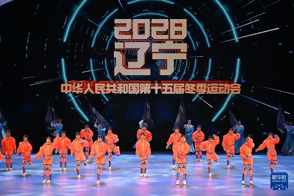 全冬會 | 第十四屆全國冬季運動會閉幕式舉行