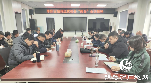 確山縣李新店鎮(zhèn)：用“兩會(huì)”精神引領(lǐng)振興