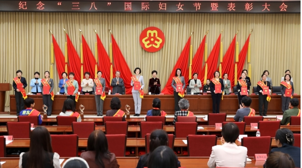 紀念“三八”國際婦女節(jié)暨表彰大會在京舉行