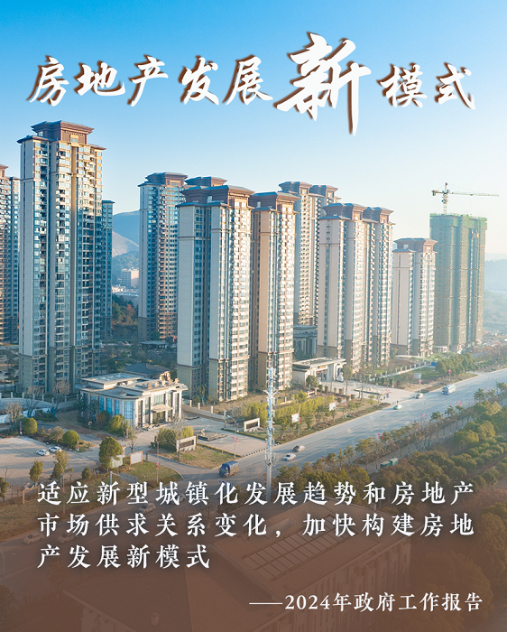 從政府工作報告中的十個“新”看中國經(jīng)濟(jì)走勢