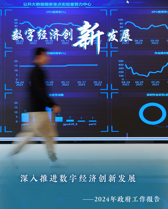 從政府工作報告中的十個“新”看中國經(jīng)濟(jì)走勢