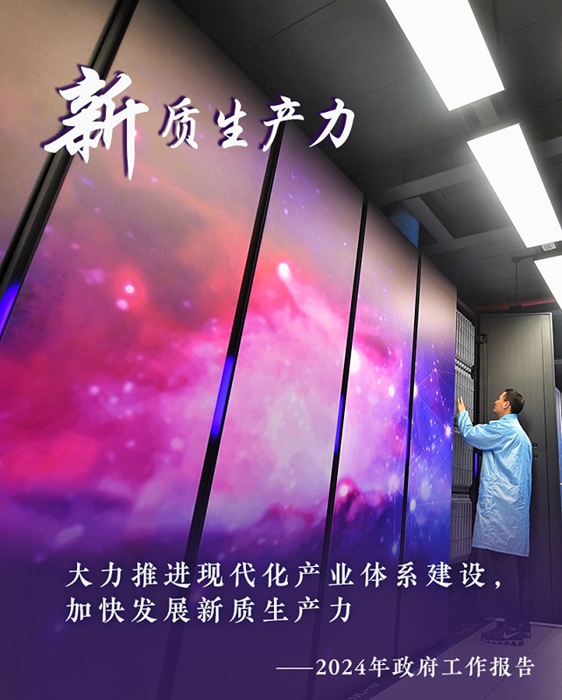 從政府工作報告中的十個“新”看中國經(jīng)濟(jì)走勢