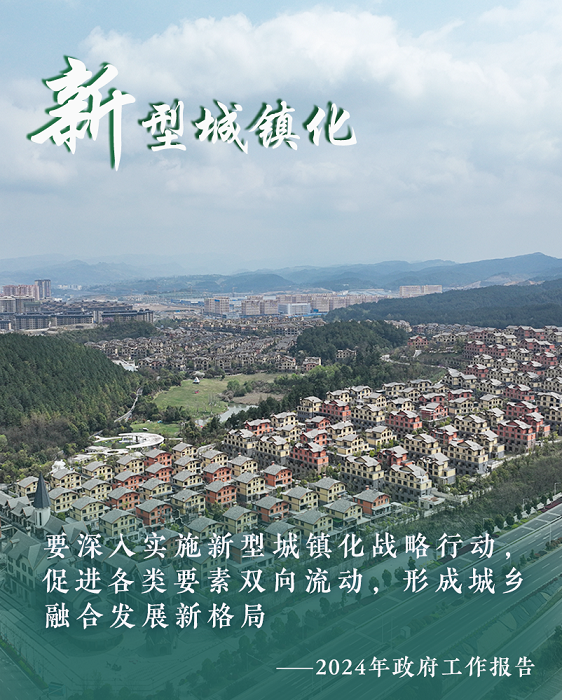 從政府工作報告中的十個“新”看中國經(jīng)濟(jì)走勢