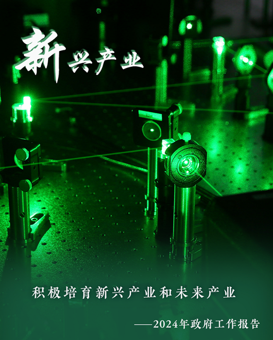 從政府工作報告中的十個“新”看中國經(jīng)濟(jì)走勢